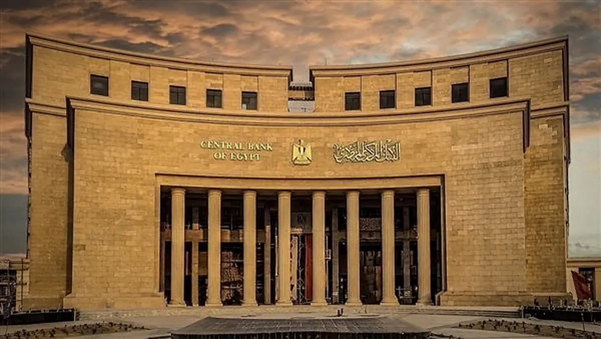 مبنى البنك المركزي المصري